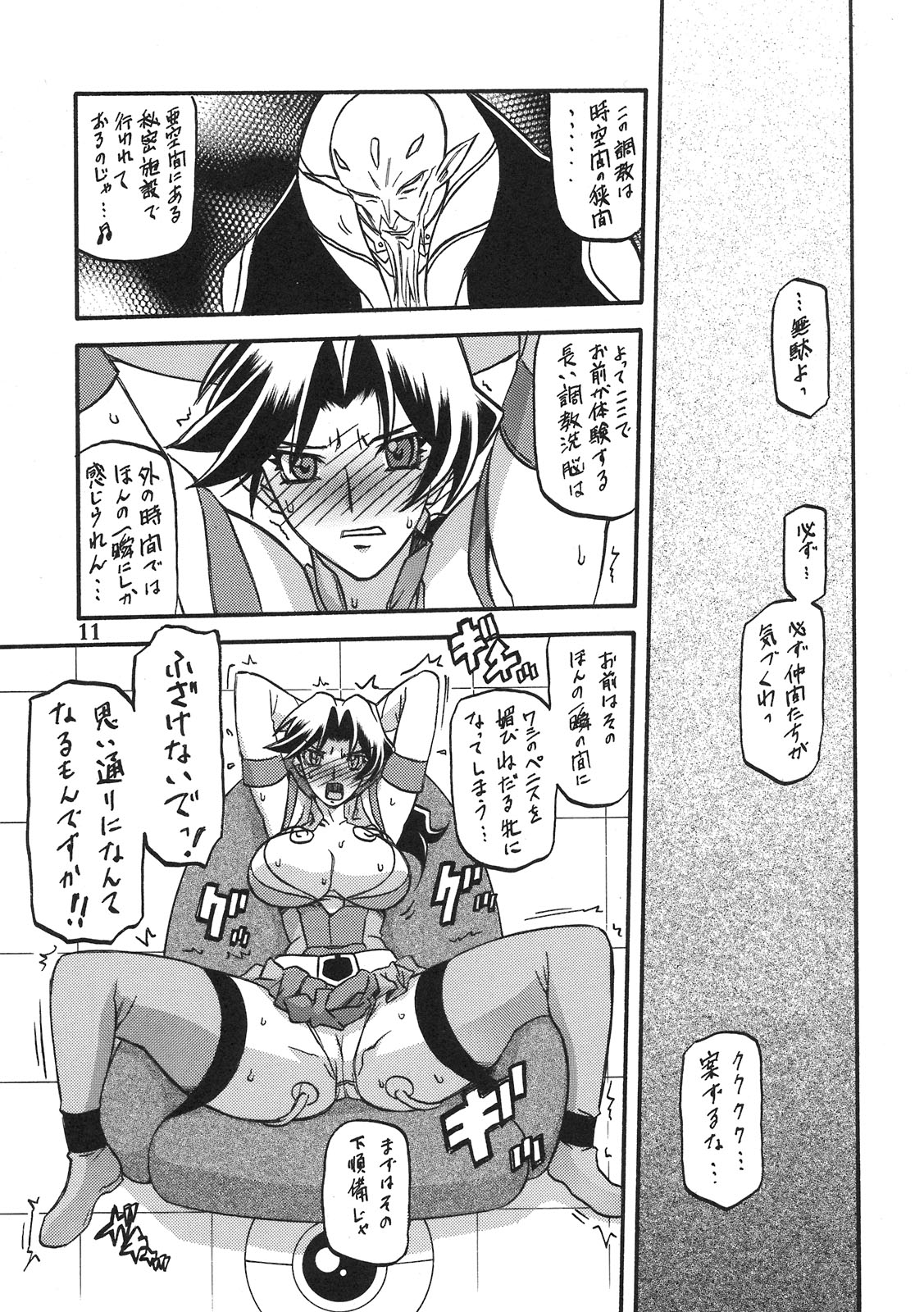 (C78) [さんかくエプロン (山文京伝, 有無らひ)] Delusion Miyuki