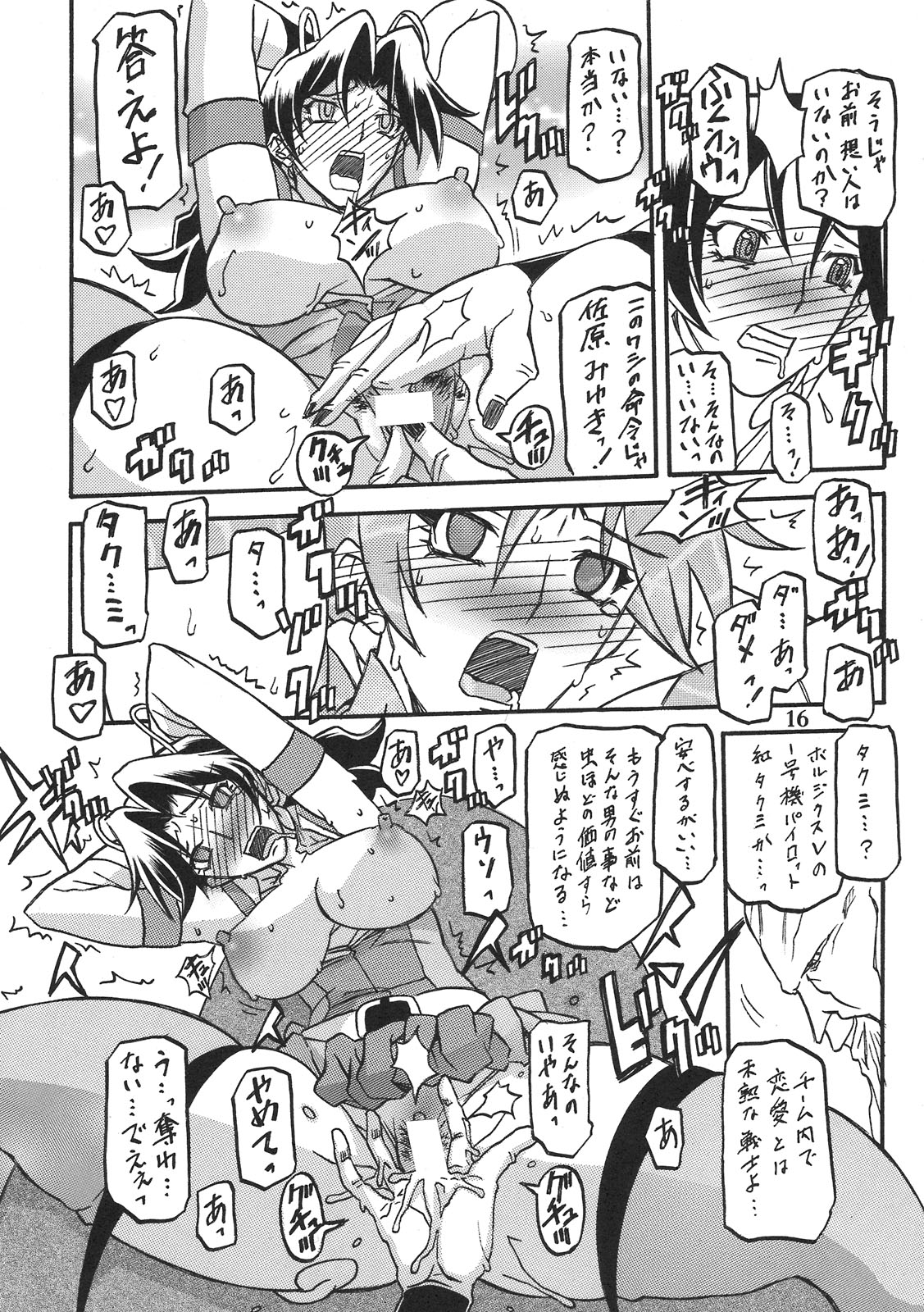 (C78) [さんかくエプロン (山文京伝, 有無らひ)] Delusion Miyuki
