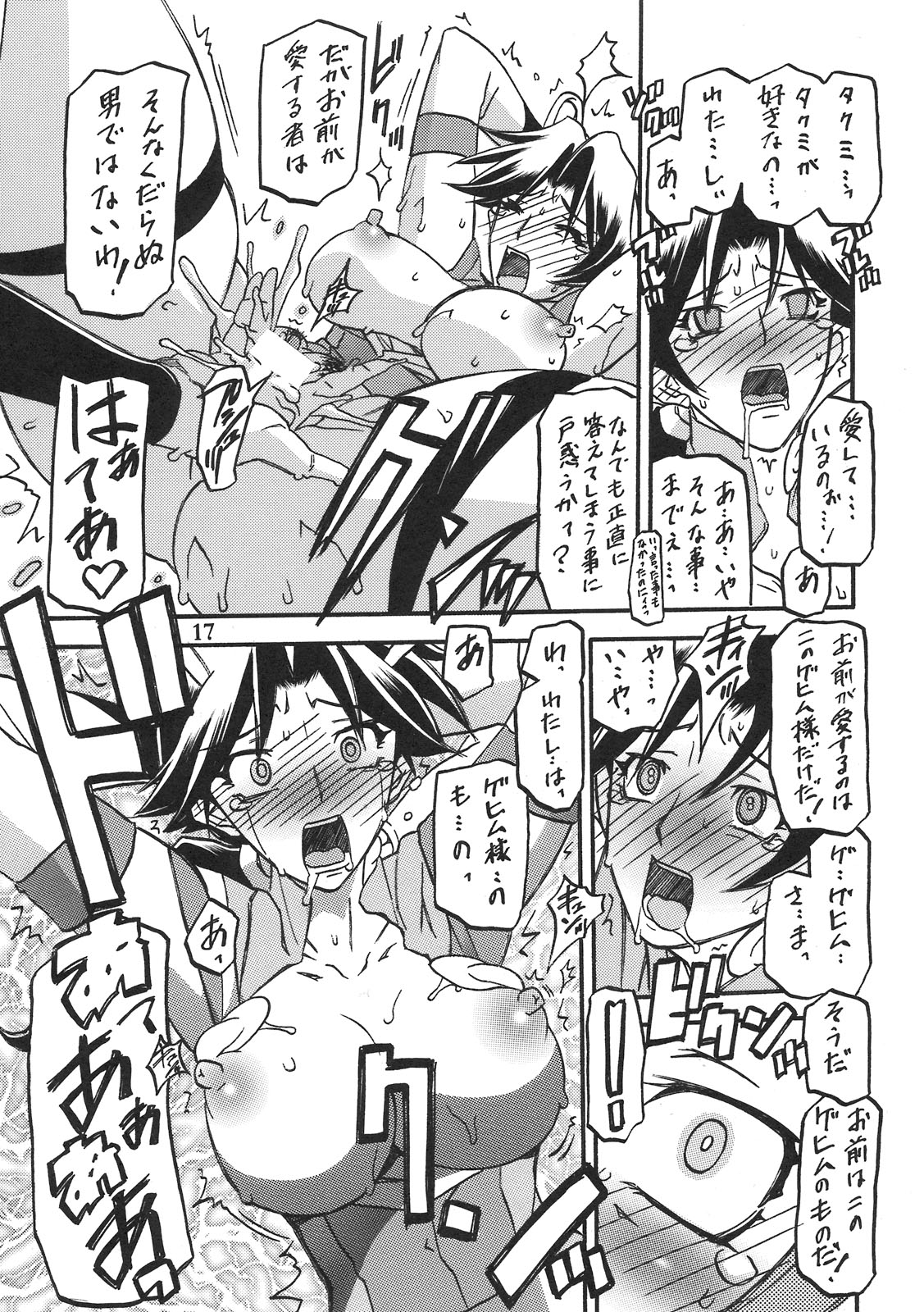 (C78) [さんかくエプロン (山文京伝, 有無らひ)] Delusion Miyuki