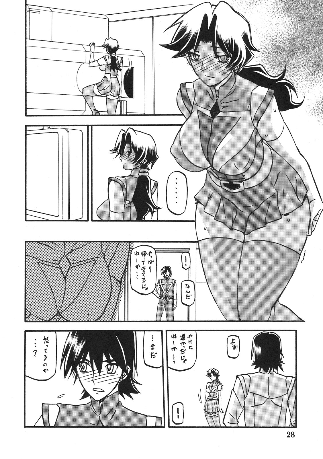 (C78) [さんかくエプロン (山文京伝, 有無らひ)] Delusion Miyuki