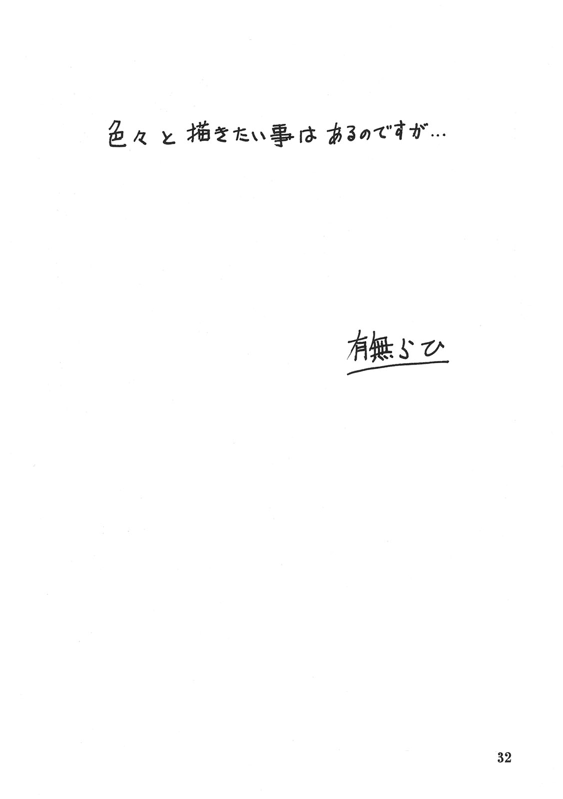 (C78) [さんかくエプロン (山文京伝, 有無らひ)] Delusion Miyuki