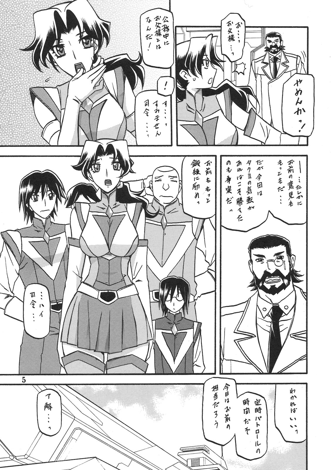 (C78) [さんかくエプロン (山文京伝, 有無らひ)] Delusion Miyuki