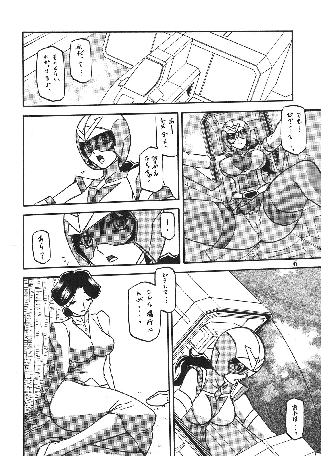 (C78) [さんかくエプロン (山文京伝, 有無らひ)] Delusion Miyuki