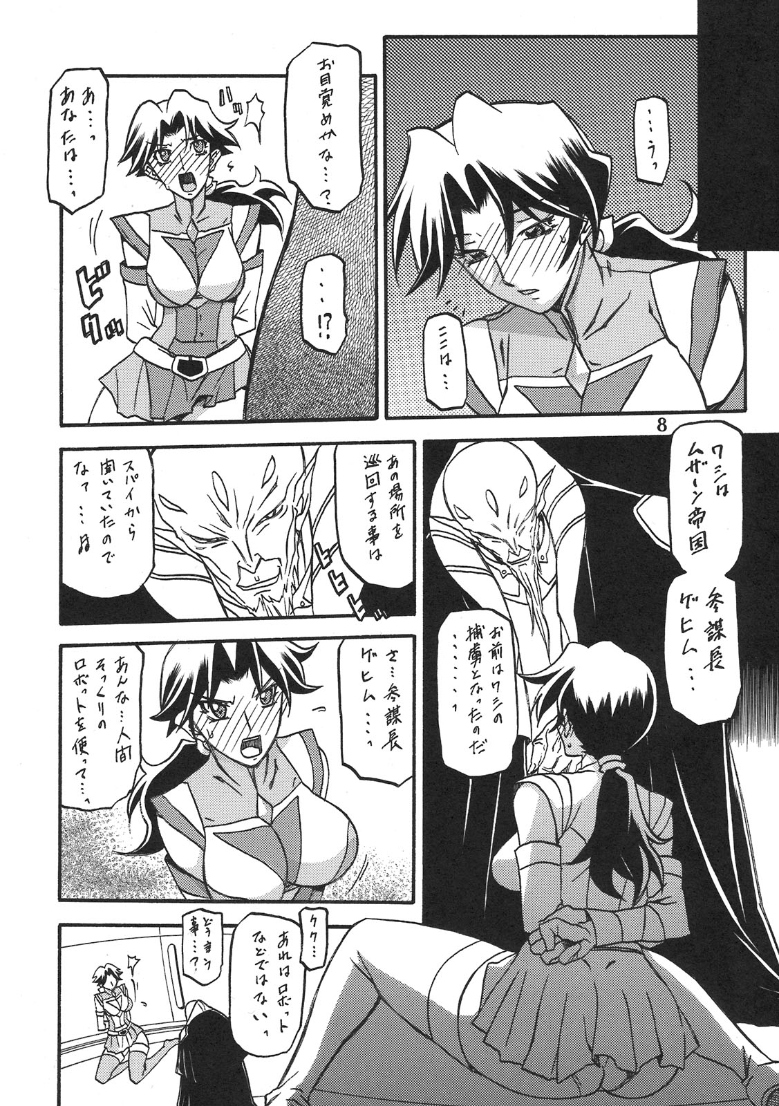 (C78) [さんかくエプロン (山文京伝, 有無らひ)] Delusion Miyuki