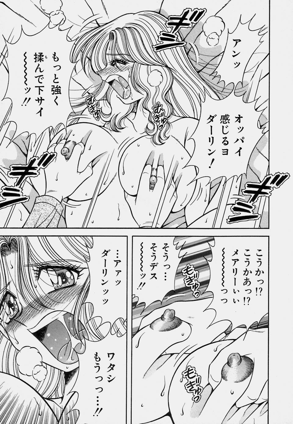 [海野幸] ご・め・ん・ね♥ 1