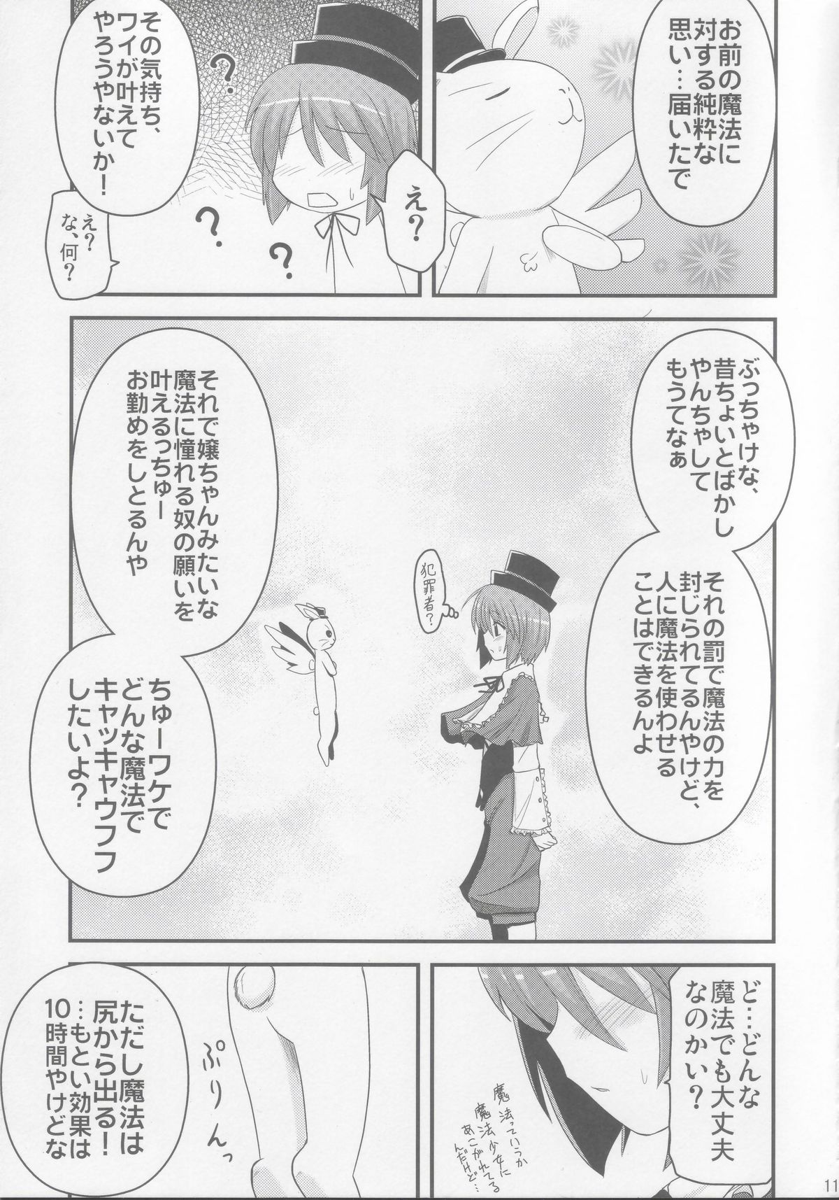 (C73) [真・聖堂☆本舗 (聖☆司)] 巨蒼 (ローゼンメイデン)