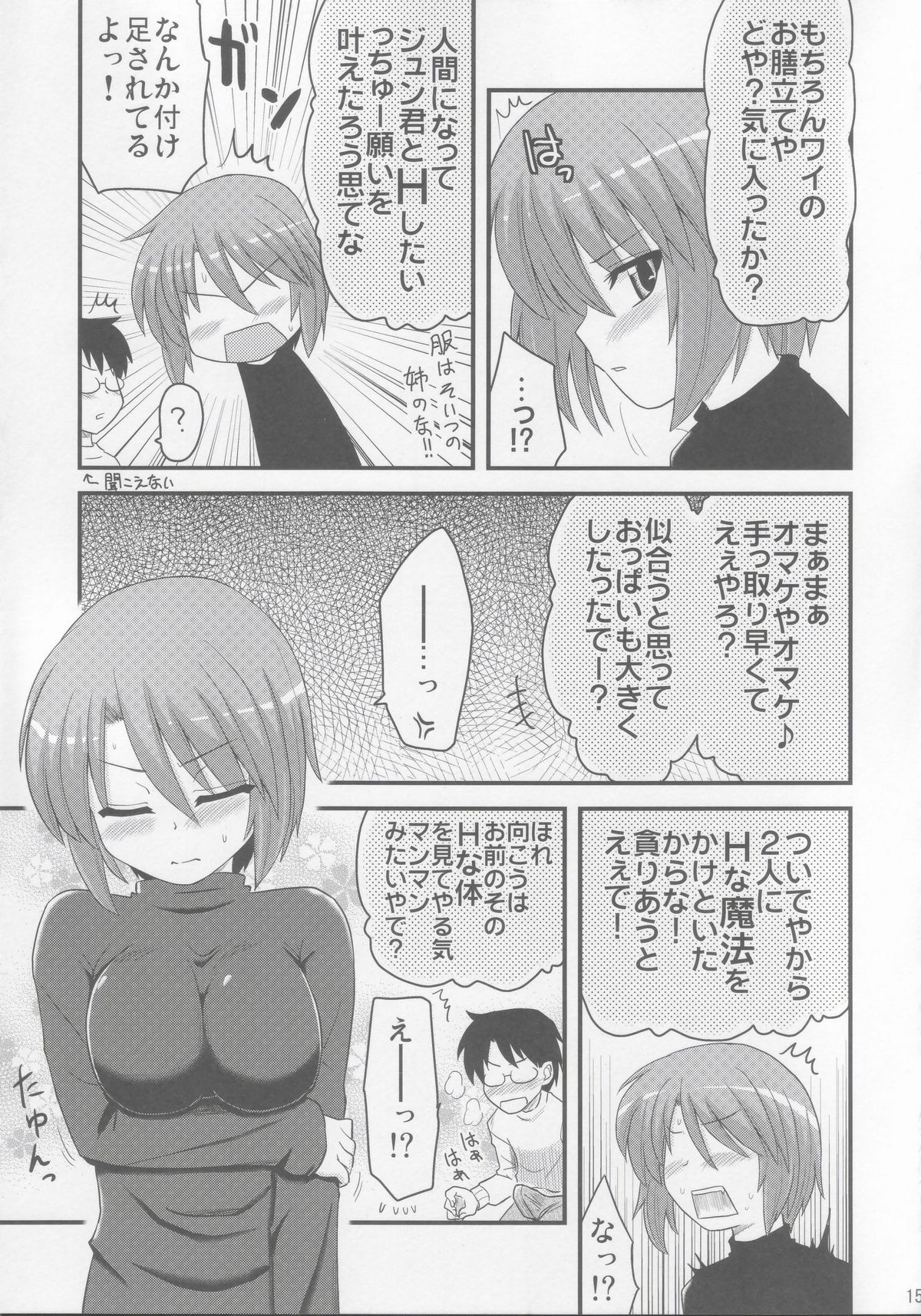 (C73) [真・聖堂☆本舗 (聖☆司)] 巨蒼 (ローゼンメイデン)
