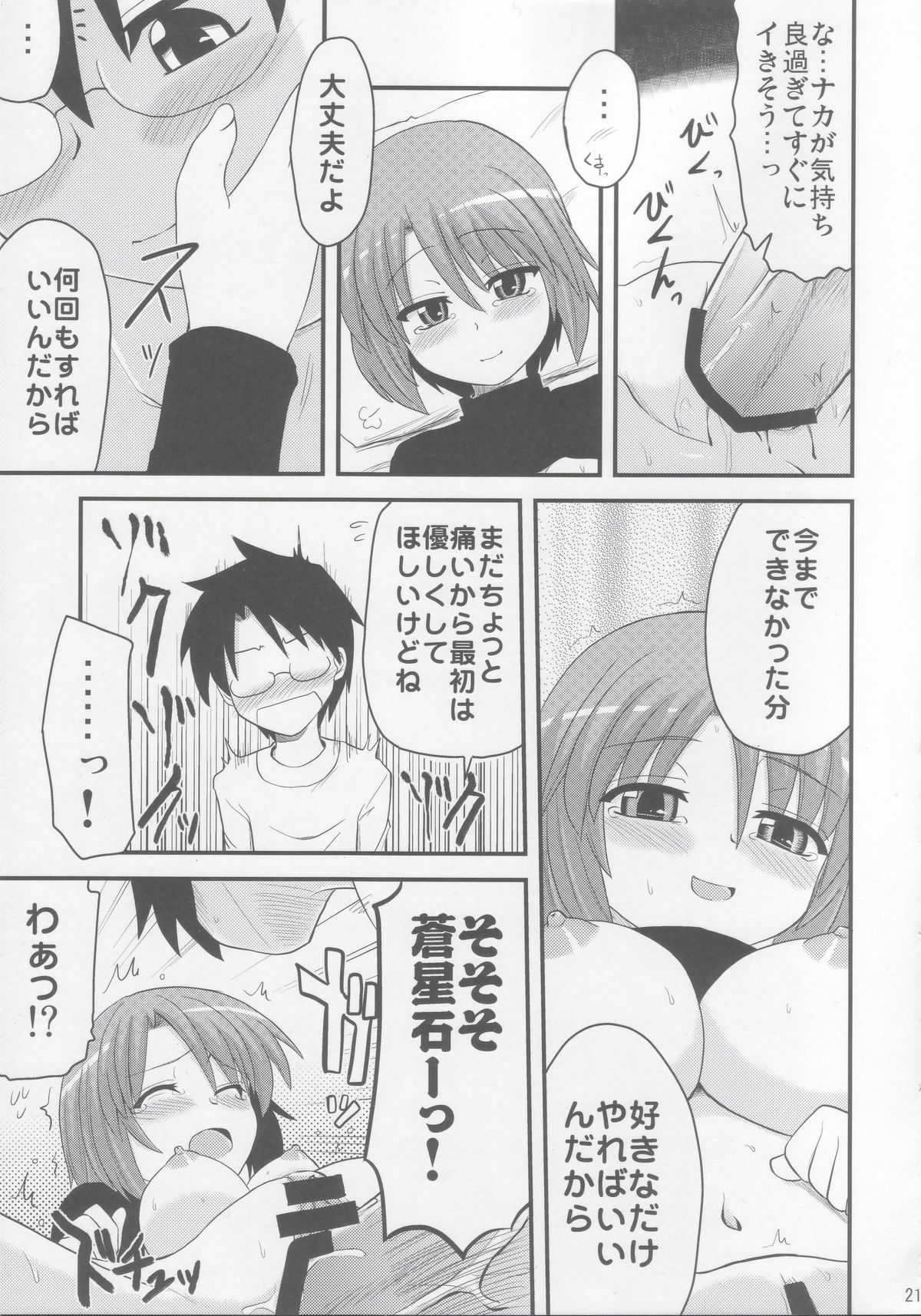 (C73) [真・聖堂☆本舗 (聖☆司)] 巨蒼 (ローゼンメイデン)