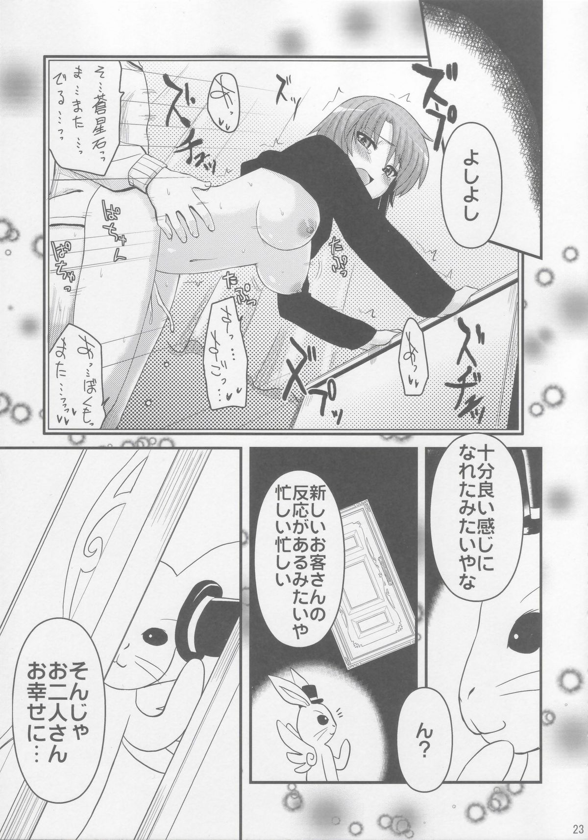 (C73) [真・聖堂☆本舗 (聖☆司)] 巨蒼 (ローゼンメイデン)