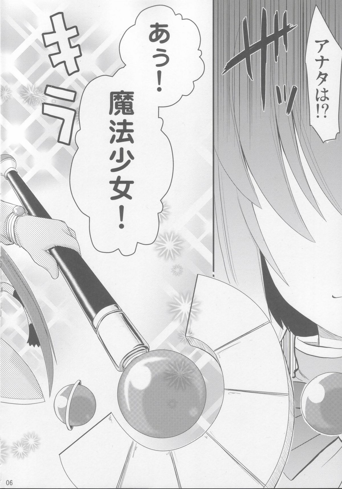 (C73) [真・聖堂☆本舗 (聖☆司)] 巨蒼 (ローゼンメイデン)