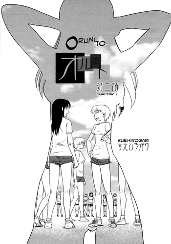 【すえひろがり】オルニトc02【ENG】【ムニュ】 【すえひろがり】オルニトc02【ENG】【ムニュ】