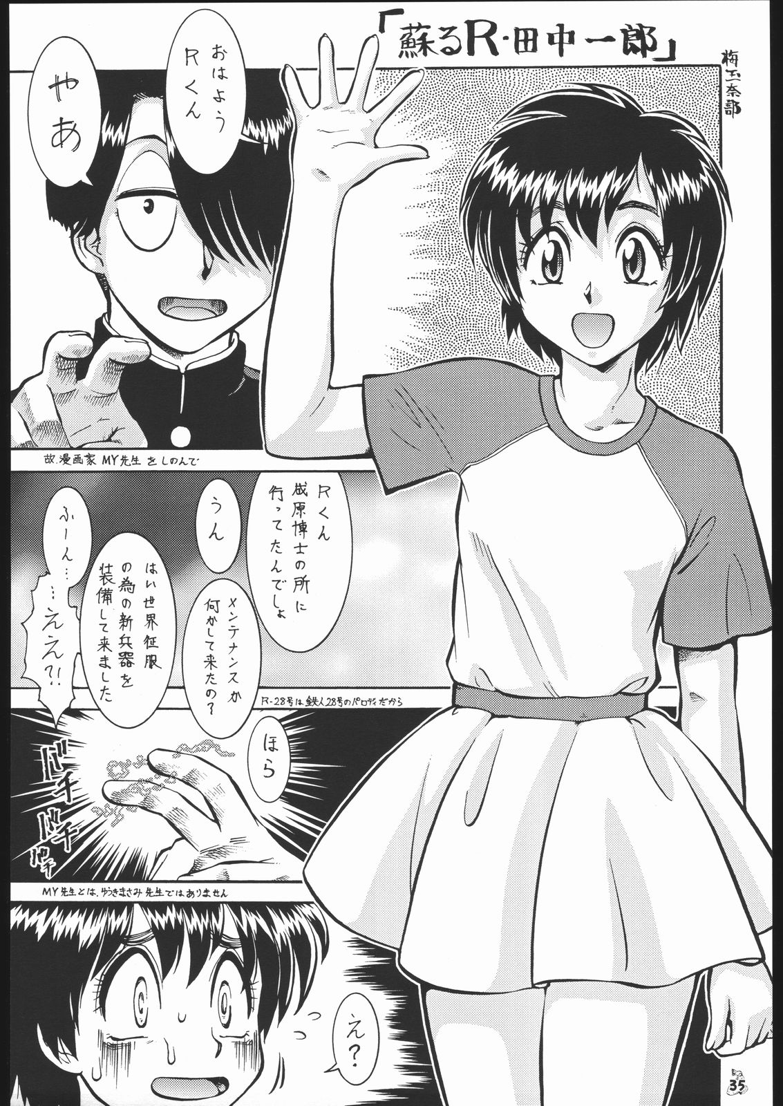 [釣りキチ同盟 (KOUSUKE, 梅玉奈部)] 我が青春のある懐堕 (よろず)