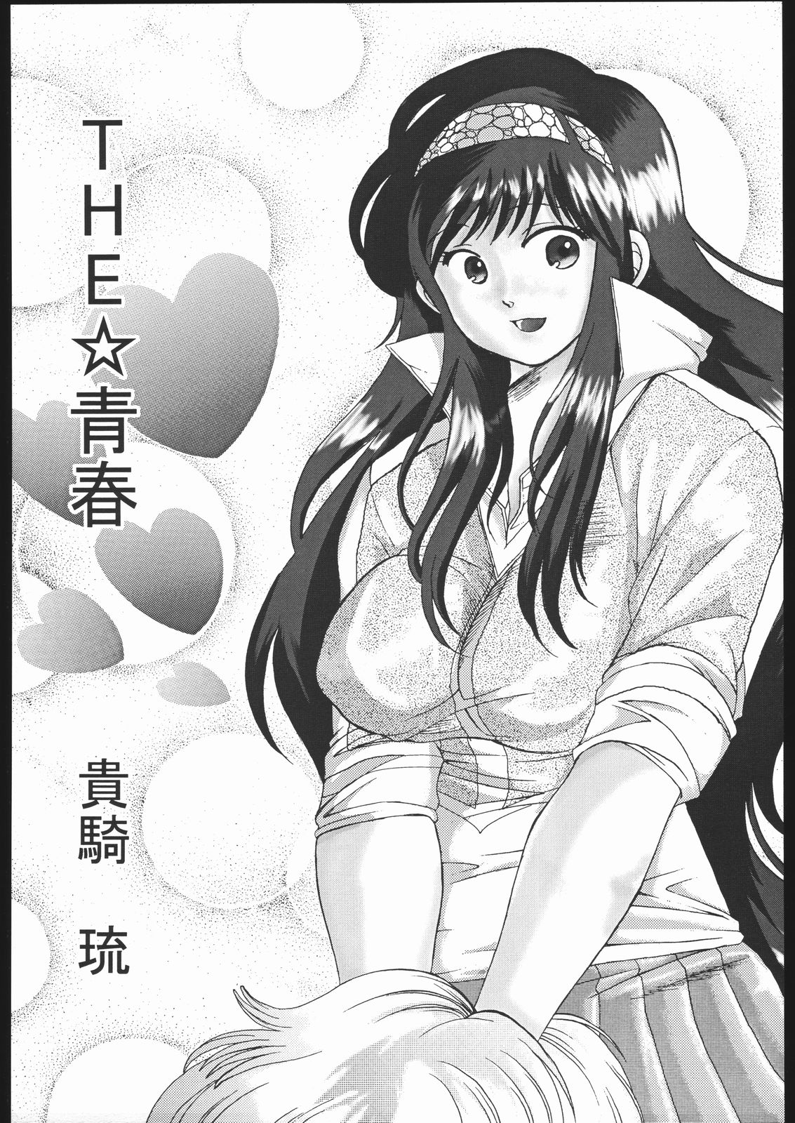 [釣りキチ同盟 (KOUSUKE, 梅玉奈部)] 我が青春のある懐堕 (よろず)