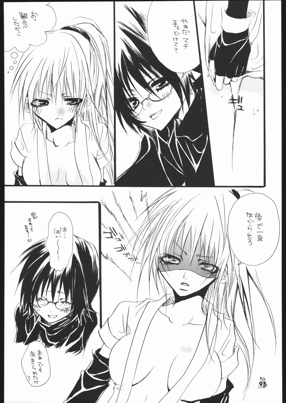 [釣りキチ同盟 (KOUSUKE, 梅玉奈部)] 我が青春のある懐堕 (よろず)