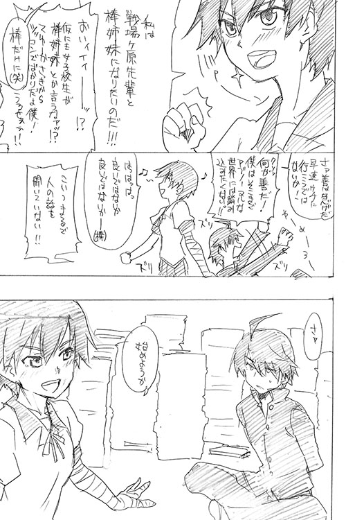 [BLAZE (スコチ)] 蕩物語 (化物語) [DL版]