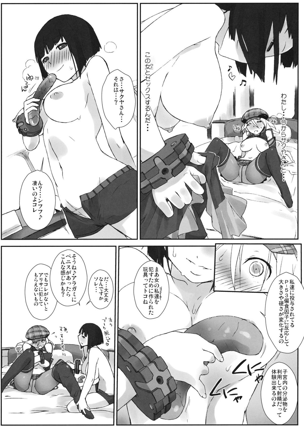 (COMIC1☆5) [横島んち。 (Ash横島)] PLAYTHING. (ゴッドイーター)