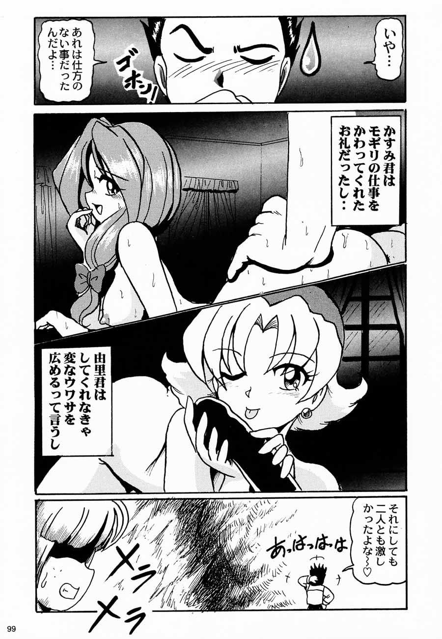 (C52) [甲冑娘 (よろず)] おチャクラ大戦 (サクラ大戦)