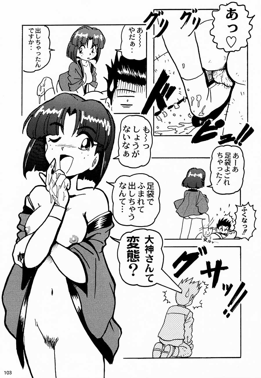 (C52) [甲冑娘 (よろず)] おチャクラ大戦 (サクラ大戦)