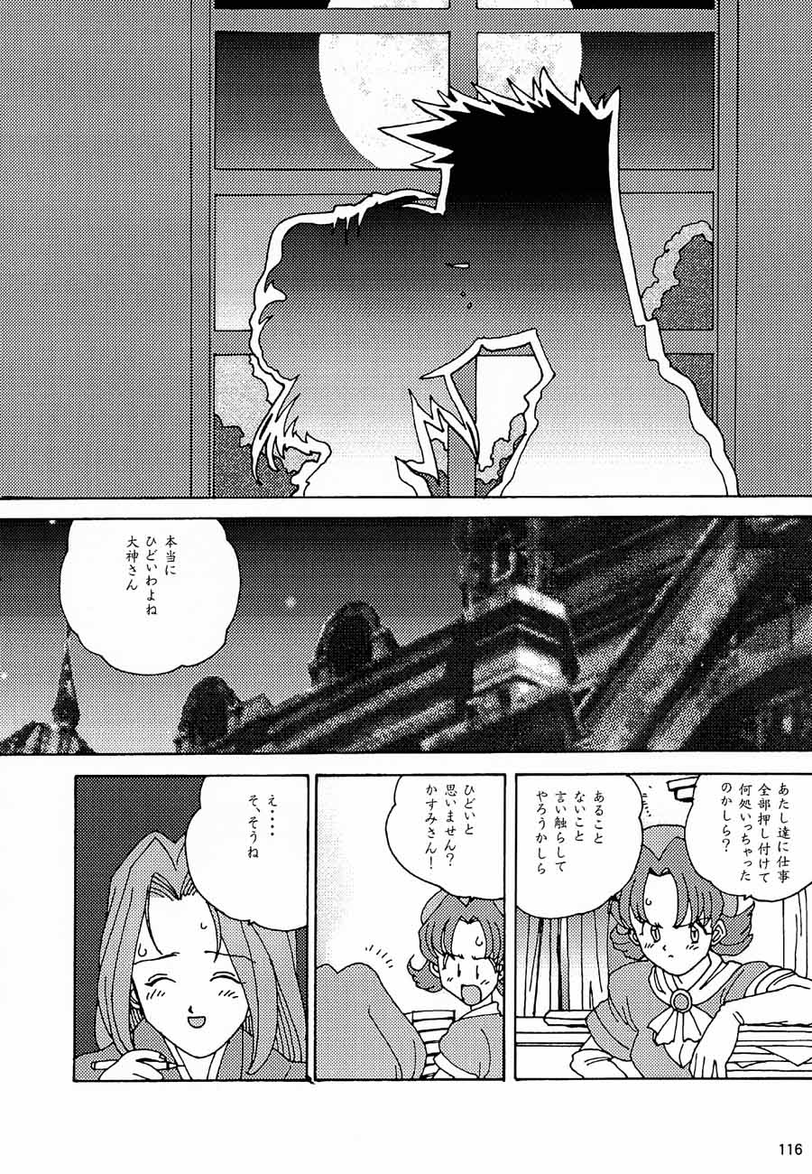 (C52) [甲冑娘 (よろず)] おチャクラ大戦 (サクラ大戦)