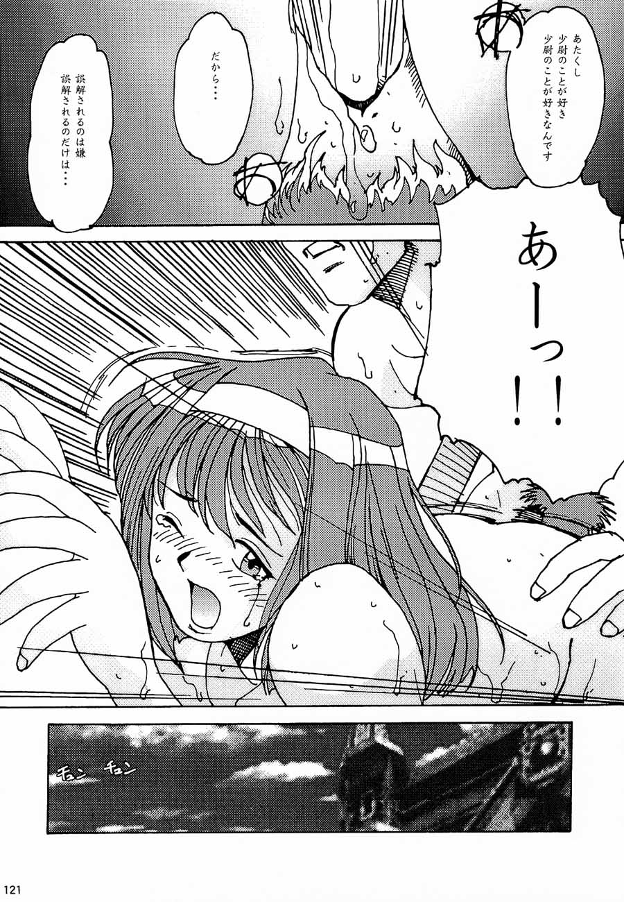 (C52) [甲冑娘 (よろず)] おチャクラ大戦 (サクラ大戦)