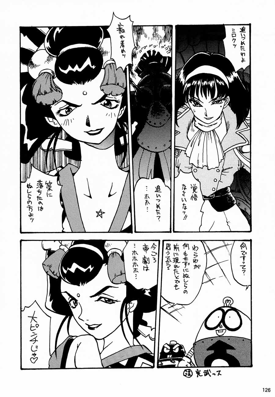 (C52) [甲冑娘 (よろず)] おチャクラ大戦 (サクラ大戦)