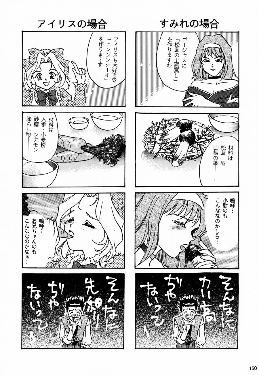 (C52) [甲冑娘 (よろず)] おチャクラ大戦 (サクラ大戦)