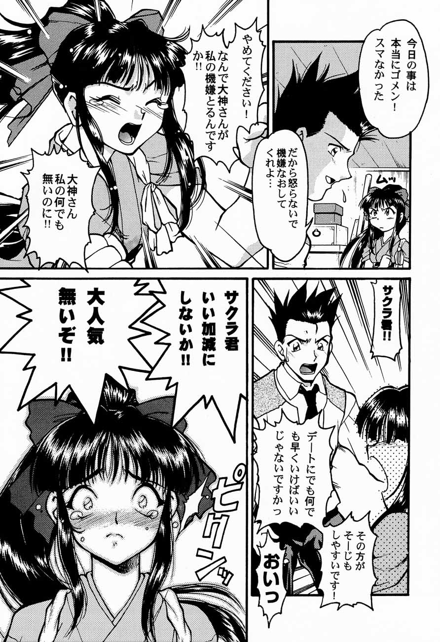 (C52) [甲冑娘 (よろず)] おチャクラ大戦 (サクラ大戦)