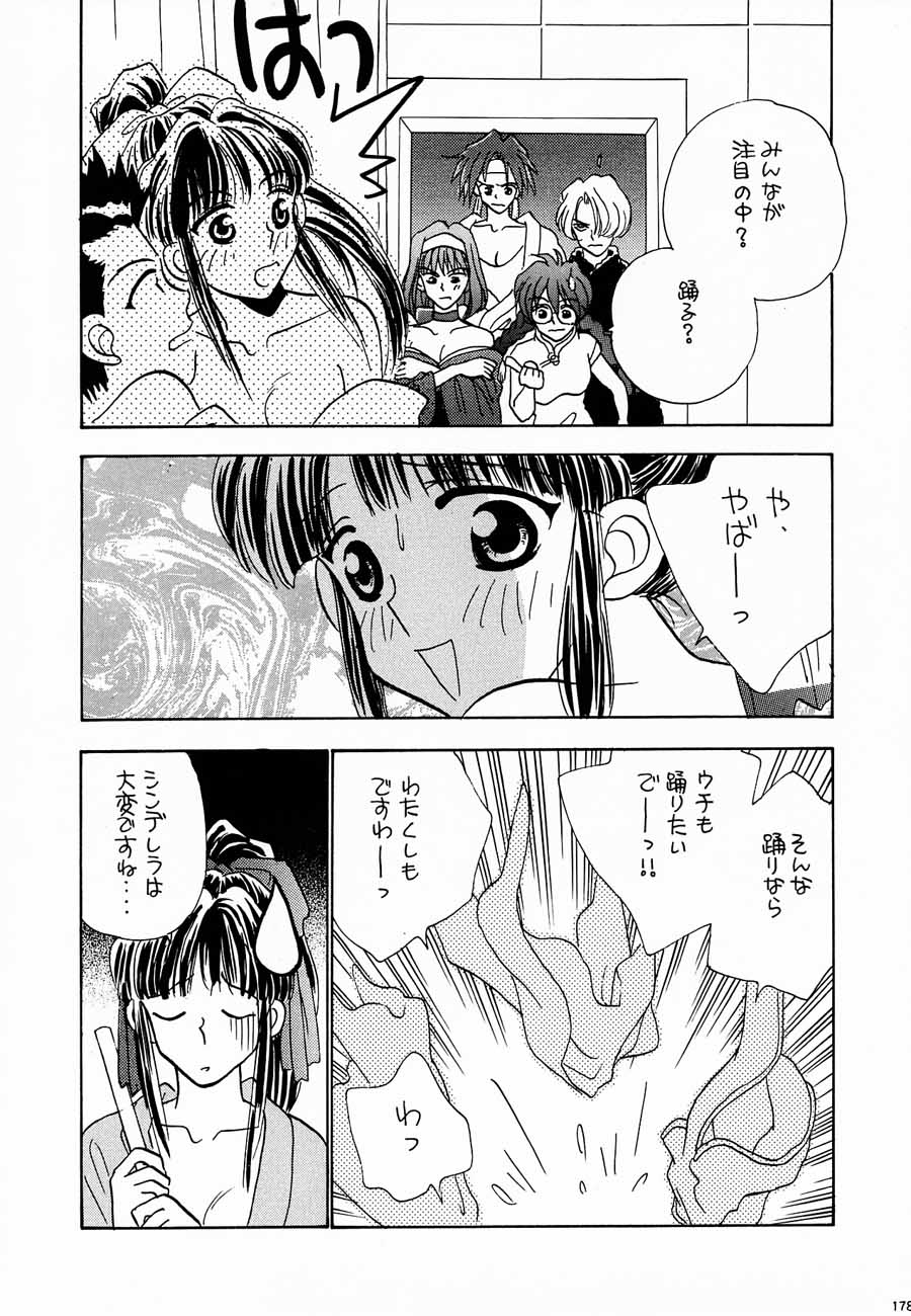 (C52) [甲冑娘 (よろず)] おチャクラ大戦 (サクラ大戦)