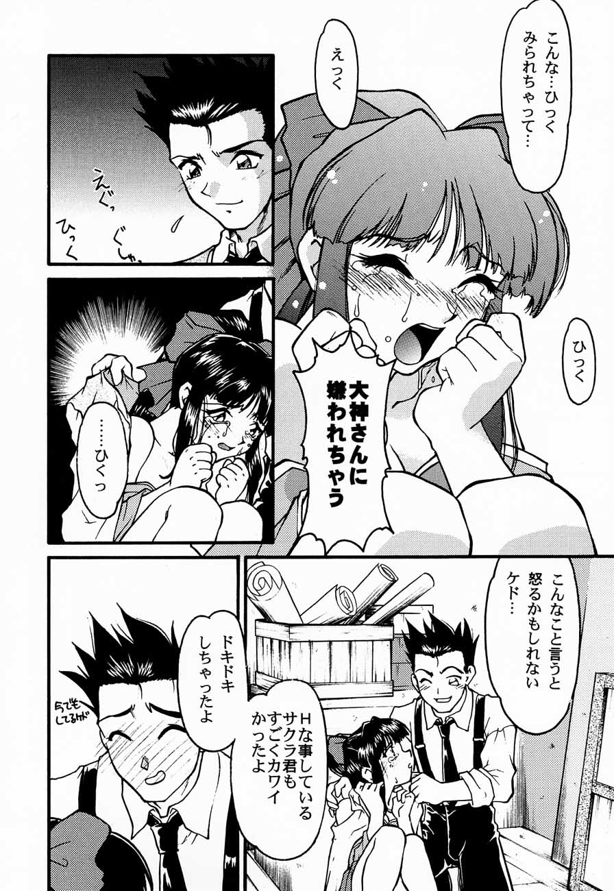 (C52) [甲冑娘 (よろず)] おチャクラ大戦 (サクラ大戦)