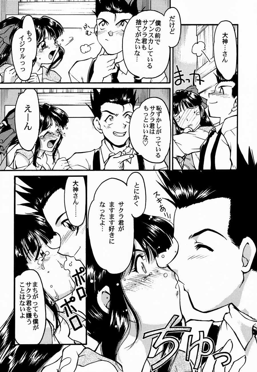 (C52) [甲冑娘 (よろず)] おチャクラ大戦 (サクラ大戦)