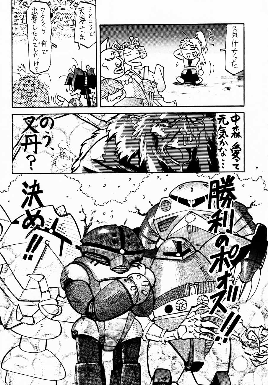 (C52) [甲冑娘 (よろず)] おチャクラ大戦 (サクラ大戦)