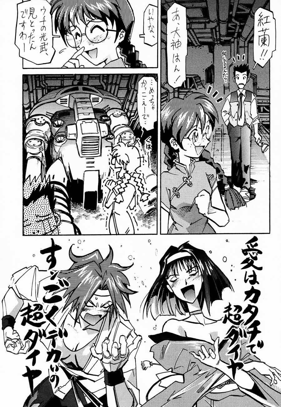 (C52) [甲冑娘 (よろず)] おチャクラ大戦 (サクラ大戦)