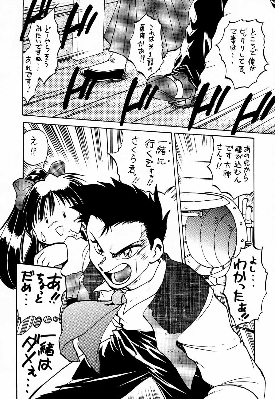 (C52) [甲冑娘 (よろず)] おチャクラ大戦 (サクラ大戦)