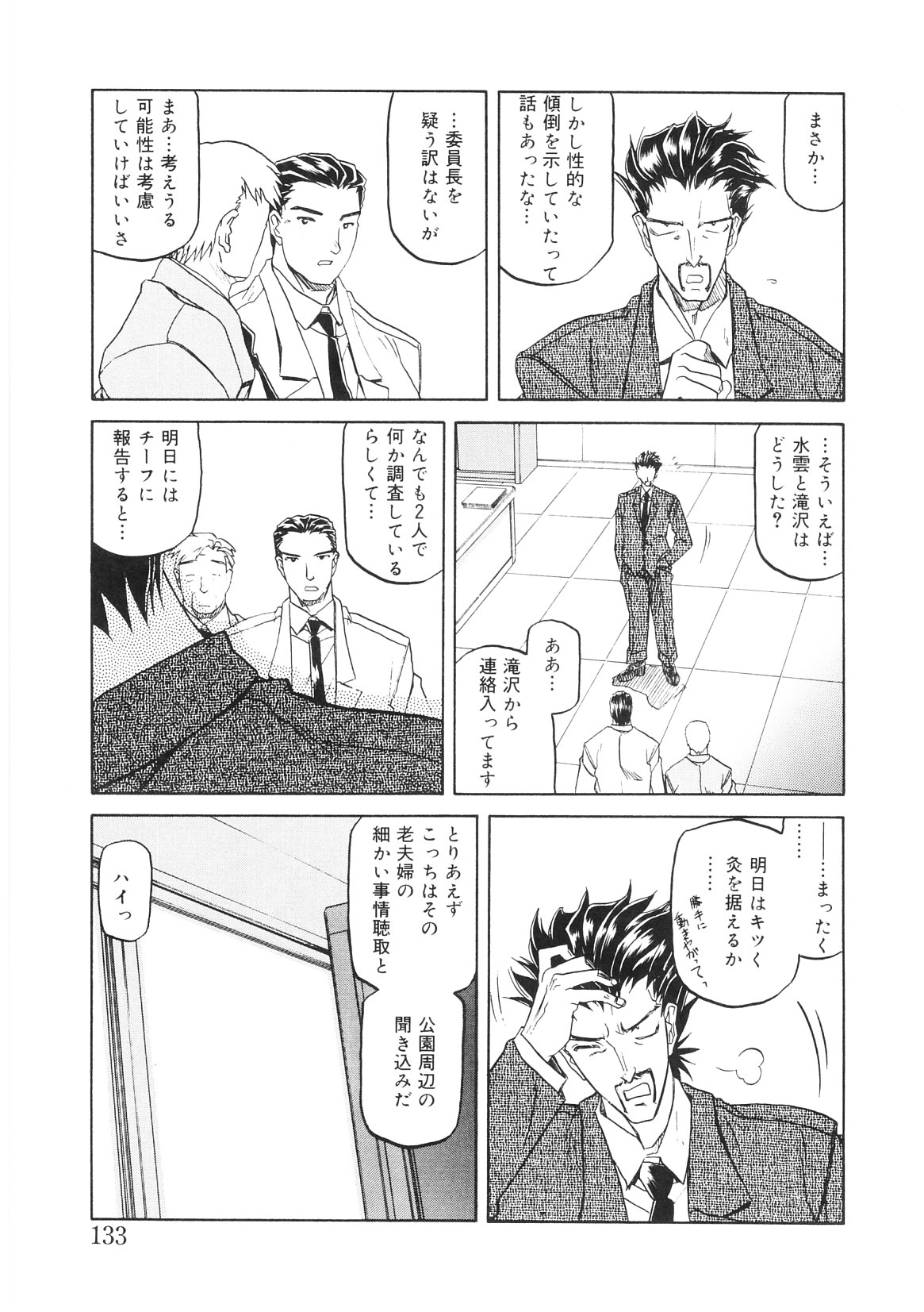 [山文京伝] READINESS