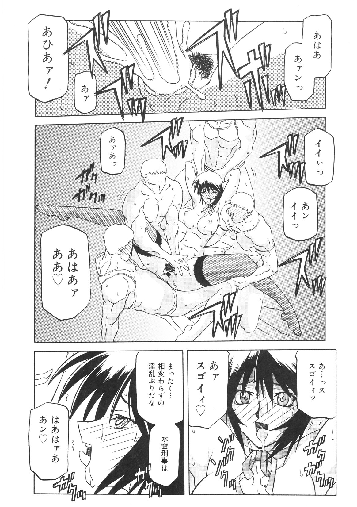 [山文京伝] READINESS