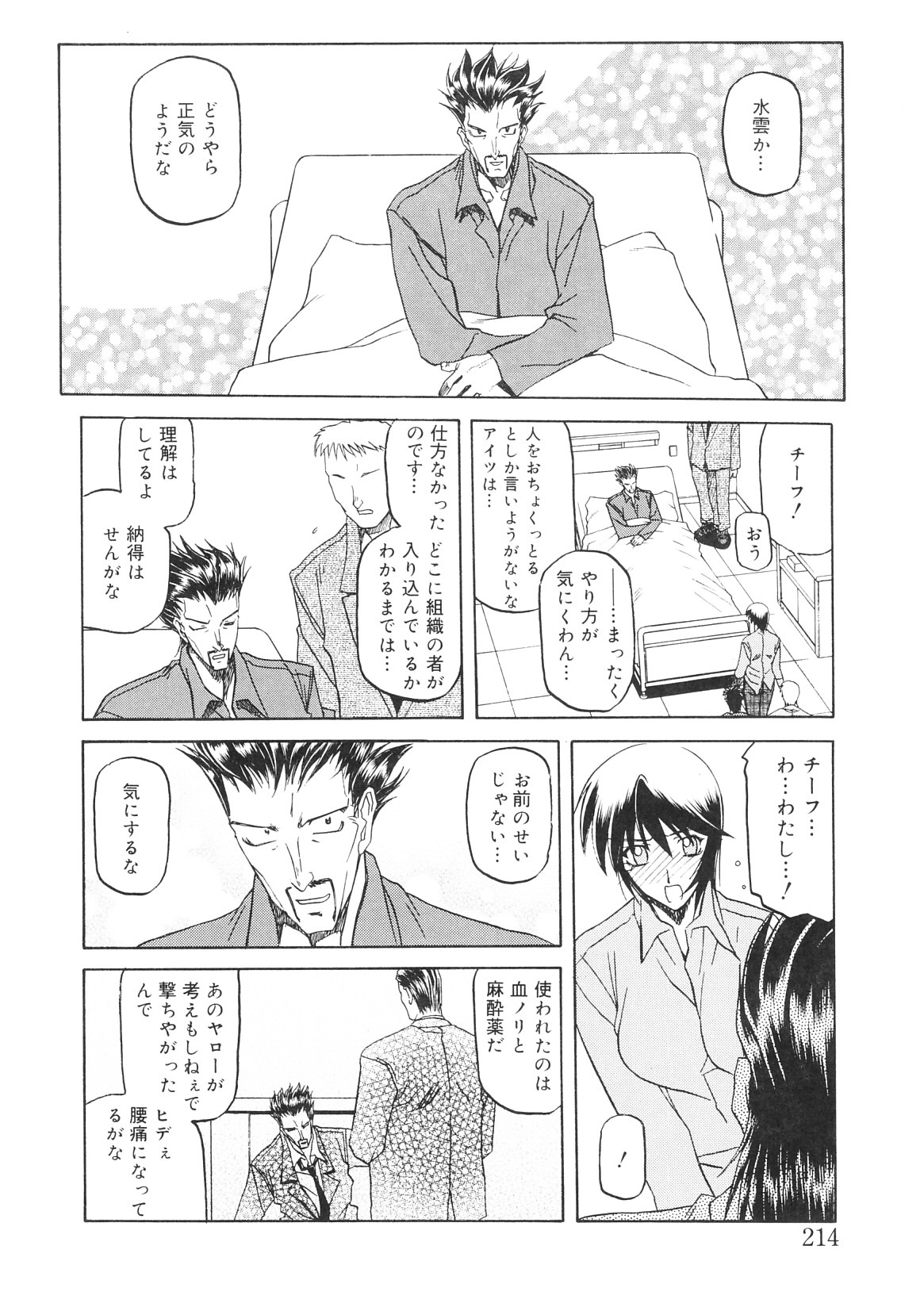 [山文京伝] READINESS