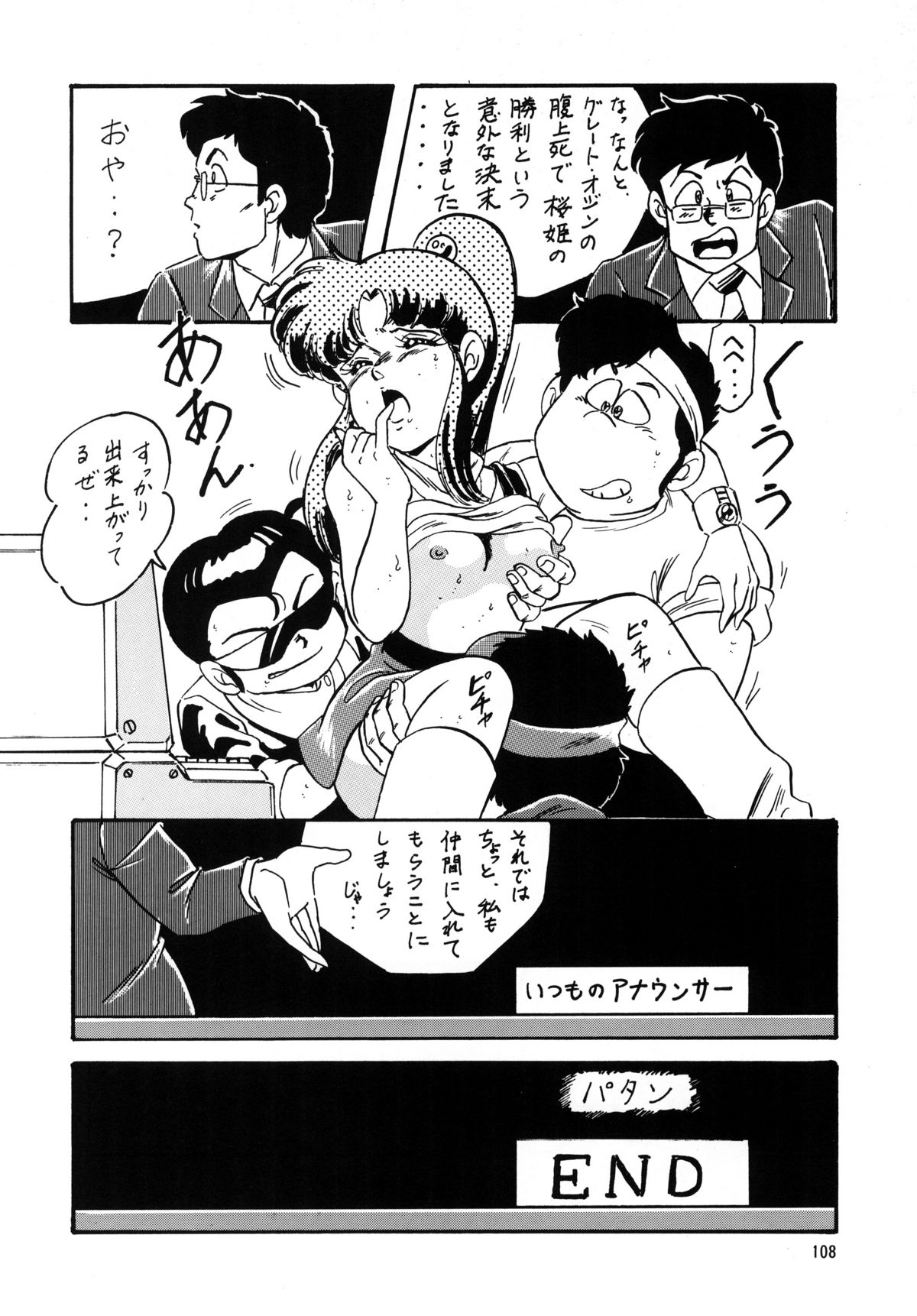 [ALPS, おかちめんたいこ (オハイオ州力)] LOOK BACK の逆襲 ACT.4 EXTRA-1 (よろず)