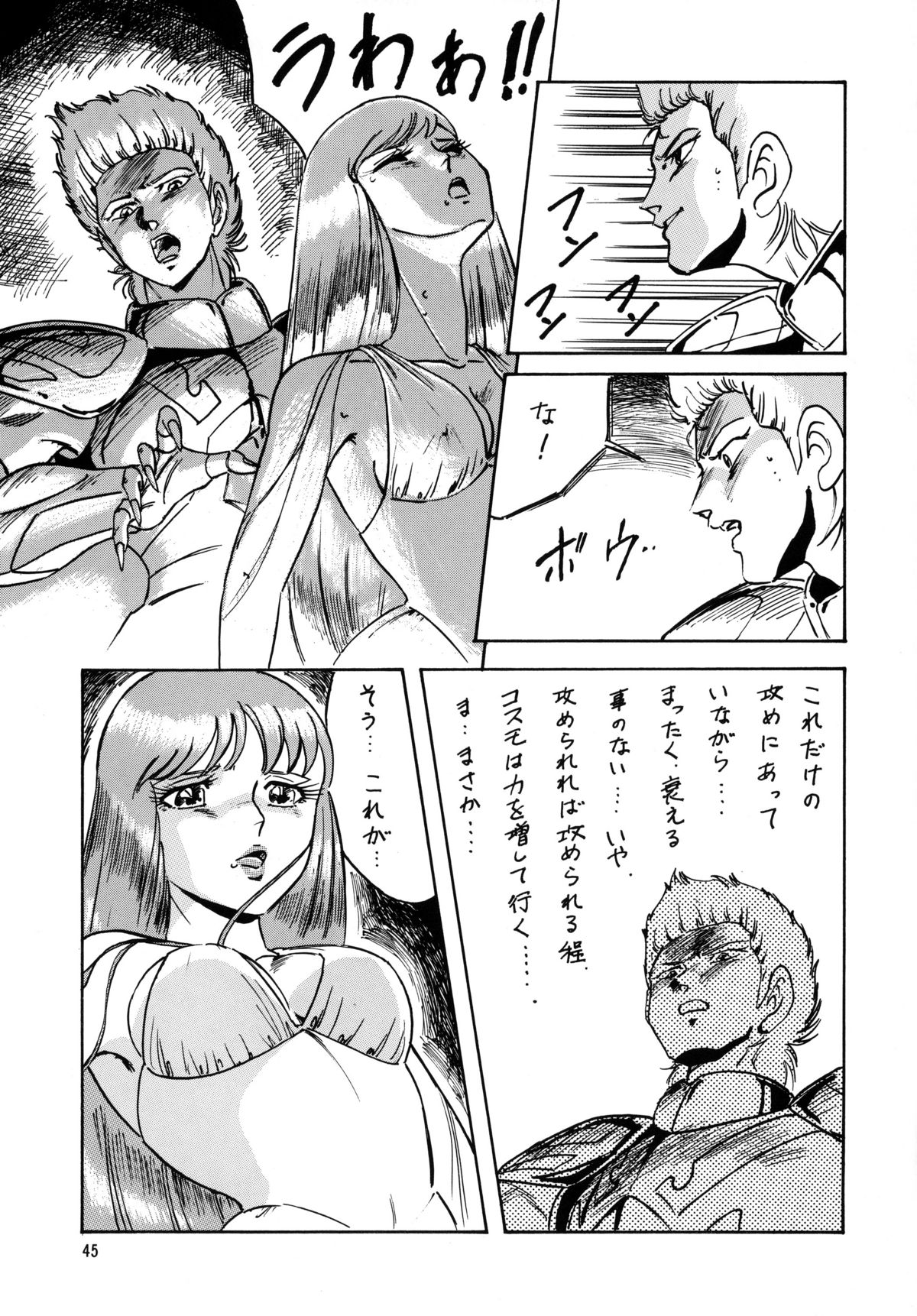 [ALPS, おかちめんたいこ (オハイオ州力)] LOOK BACK の逆襲 ACT.4 EXTRA-1 (よろず)