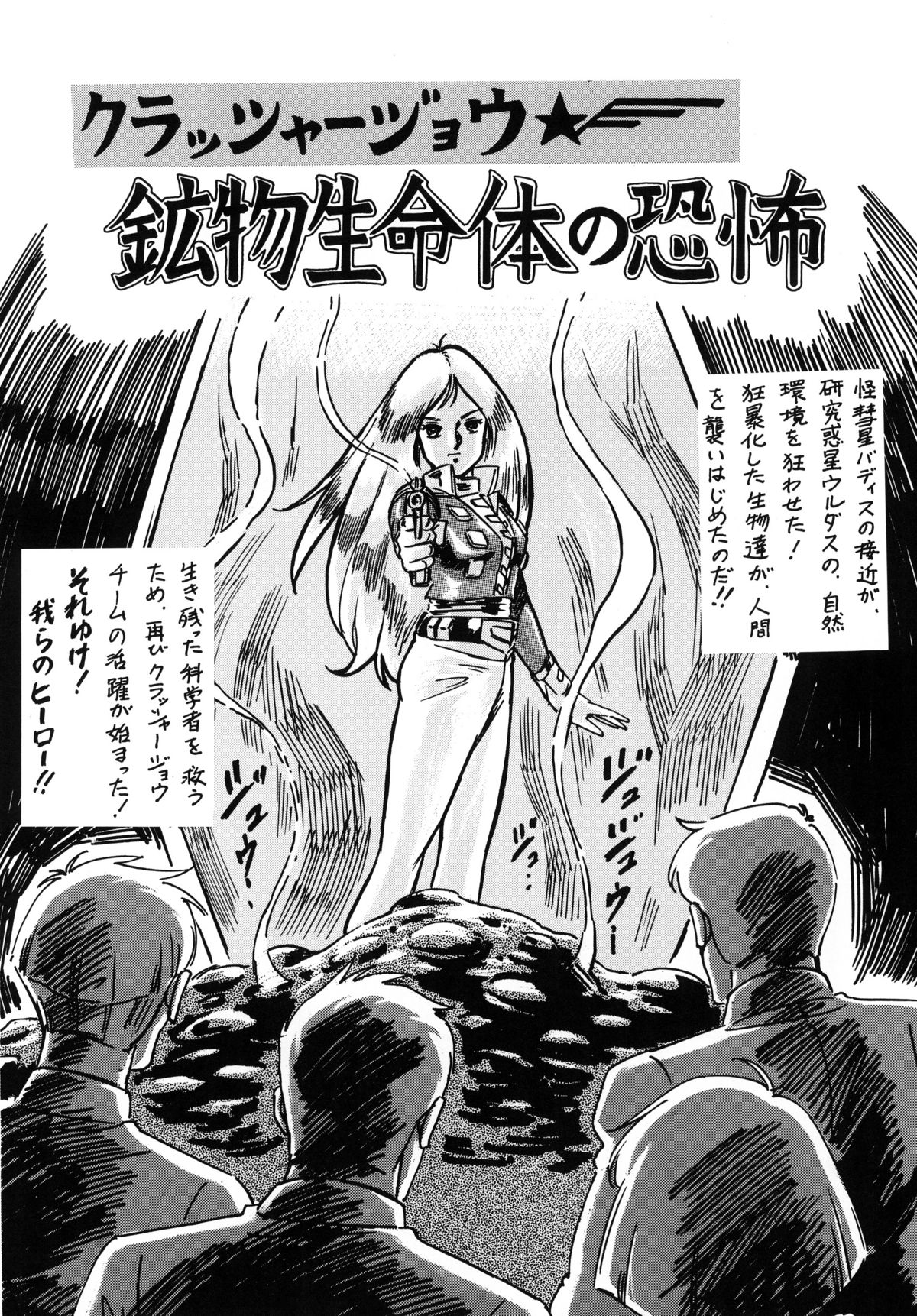 [ALPS, おかちめんたいこ (オハイオ州力)] LOOK BACK の逆襲 ACT.4 EXTRA-1 (よろず)