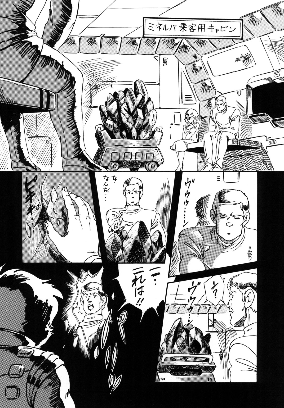 [ALPS, おかちめんたいこ (オハイオ州力)] LOOK BACK の逆襲 ACT.4 EXTRA-1 (よろず)