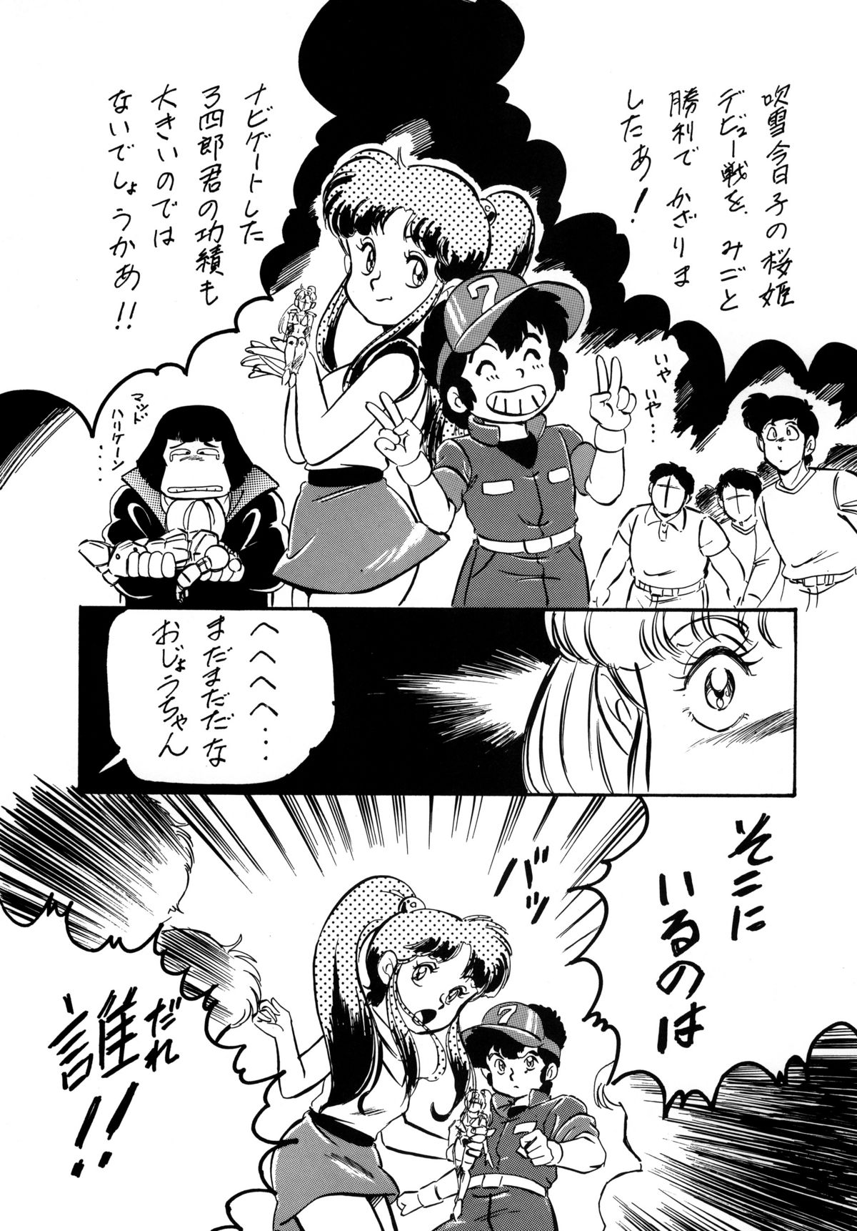 [ALPS, おかちめんたいこ (オハイオ州力)] LOOK BACK の逆襲 ACT.4 EXTRA-1 (よろず)