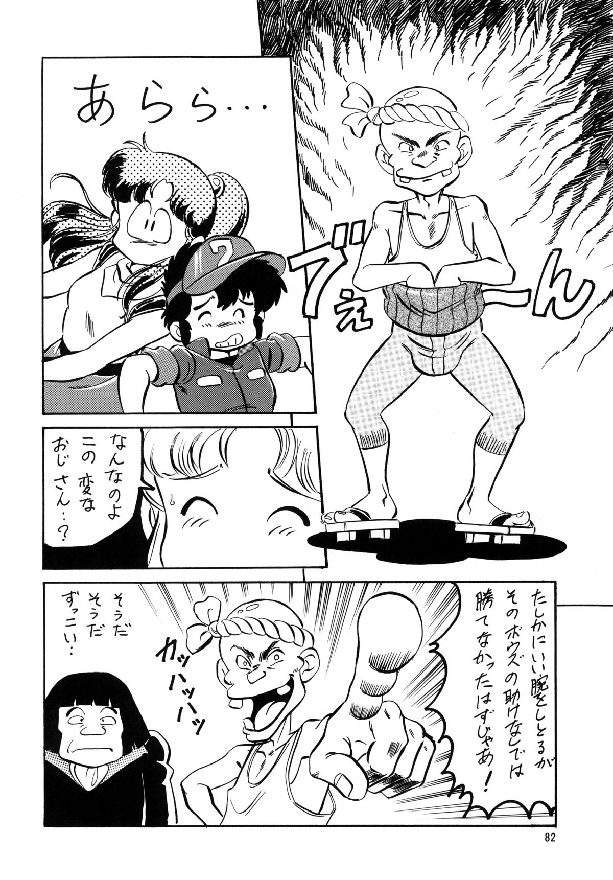 [ALPS, おかちめんたいこ (オハイオ州力)] LOOK BACK の逆襲 ACT.4 EXTRA-1 (よろず)