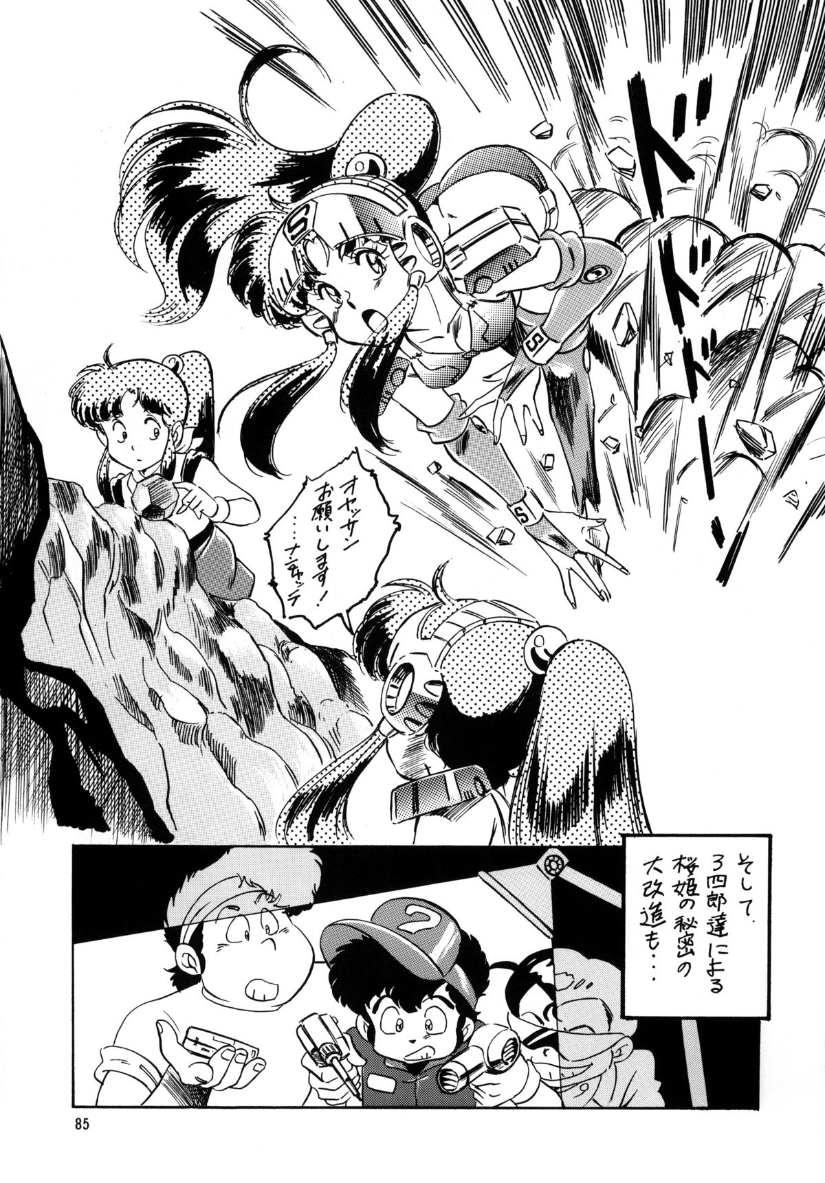 [ALPS, おかちめんたいこ (オハイオ州力)] LOOK BACK の逆襲 ACT.4 EXTRA-1 (よろず)