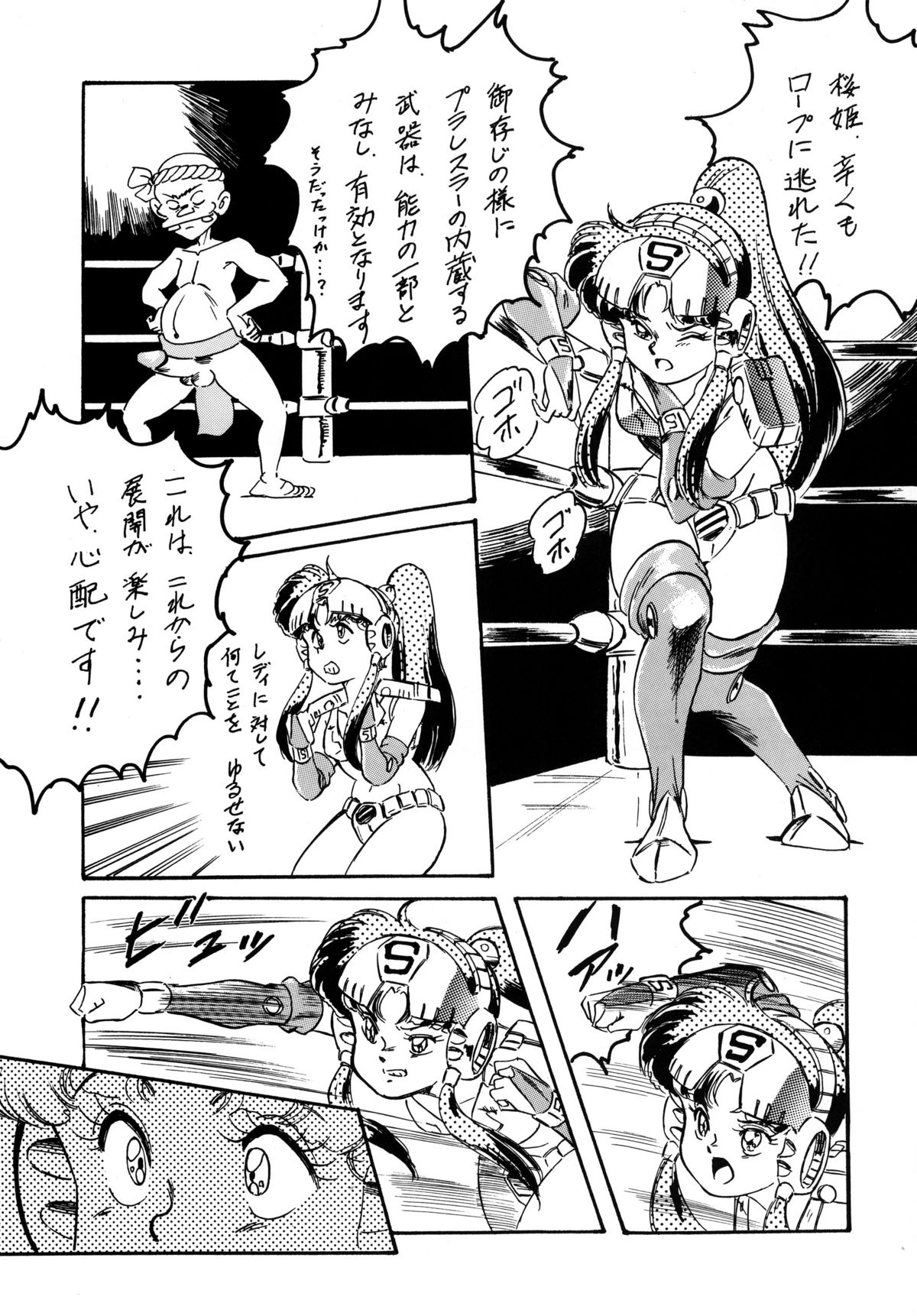 [ALPS, おかちめんたいこ (オハイオ州力)] LOOK BACK の逆襲 ACT.4 EXTRA-1 (よろず)