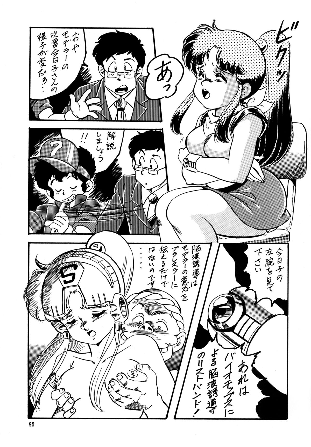 [ALPS, おかちめんたいこ (オハイオ州力)] LOOK BACK の逆襲 ACT.4 EXTRA-1 (よろず)