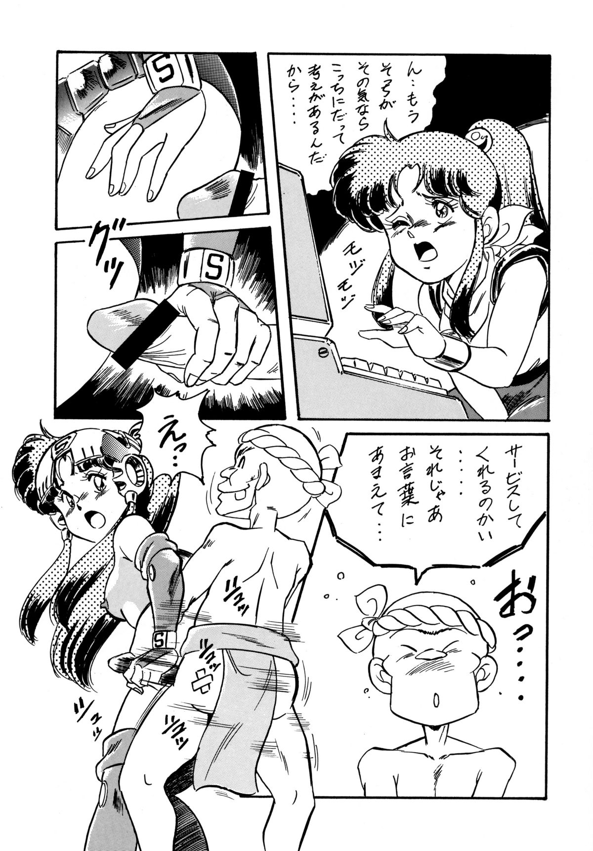 [ALPS, おかちめんたいこ (オハイオ州力)] LOOK BACK の逆襲 ACT.4 EXTRA-1 (よろず)