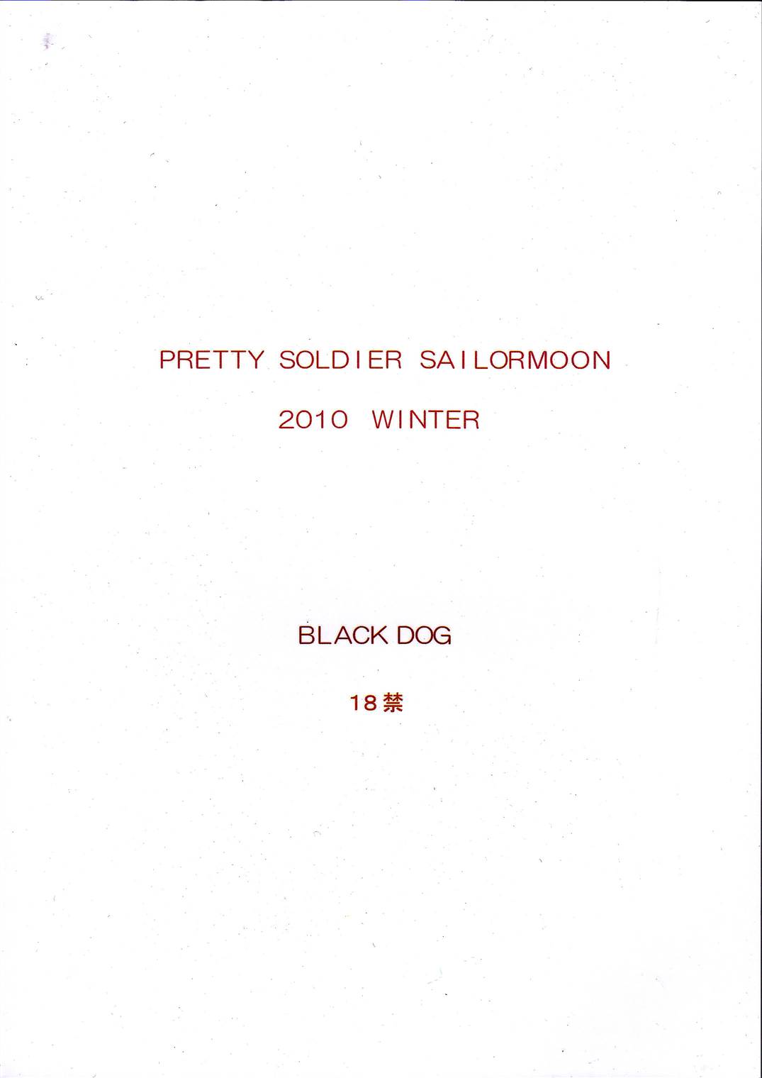 (C79) [BLACK DOG (黒犬獣)] PEARL JAM 2 (セーラームーン) [英訳]