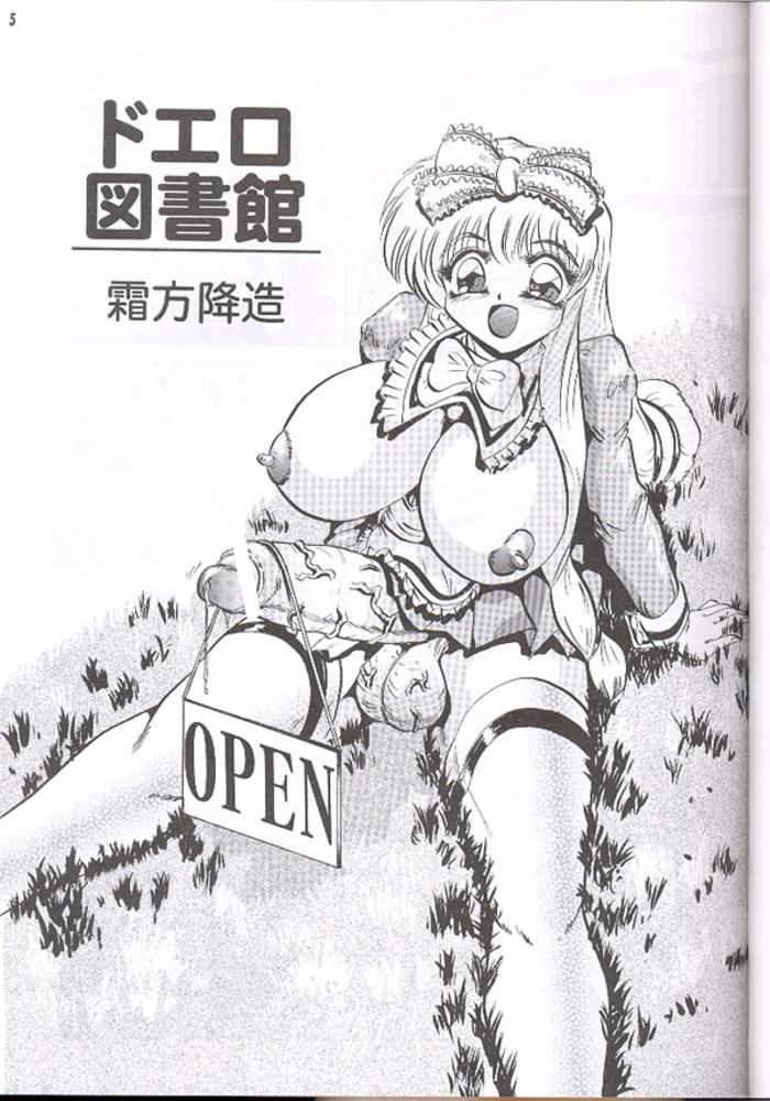【ケベロ】反重力IV2これ