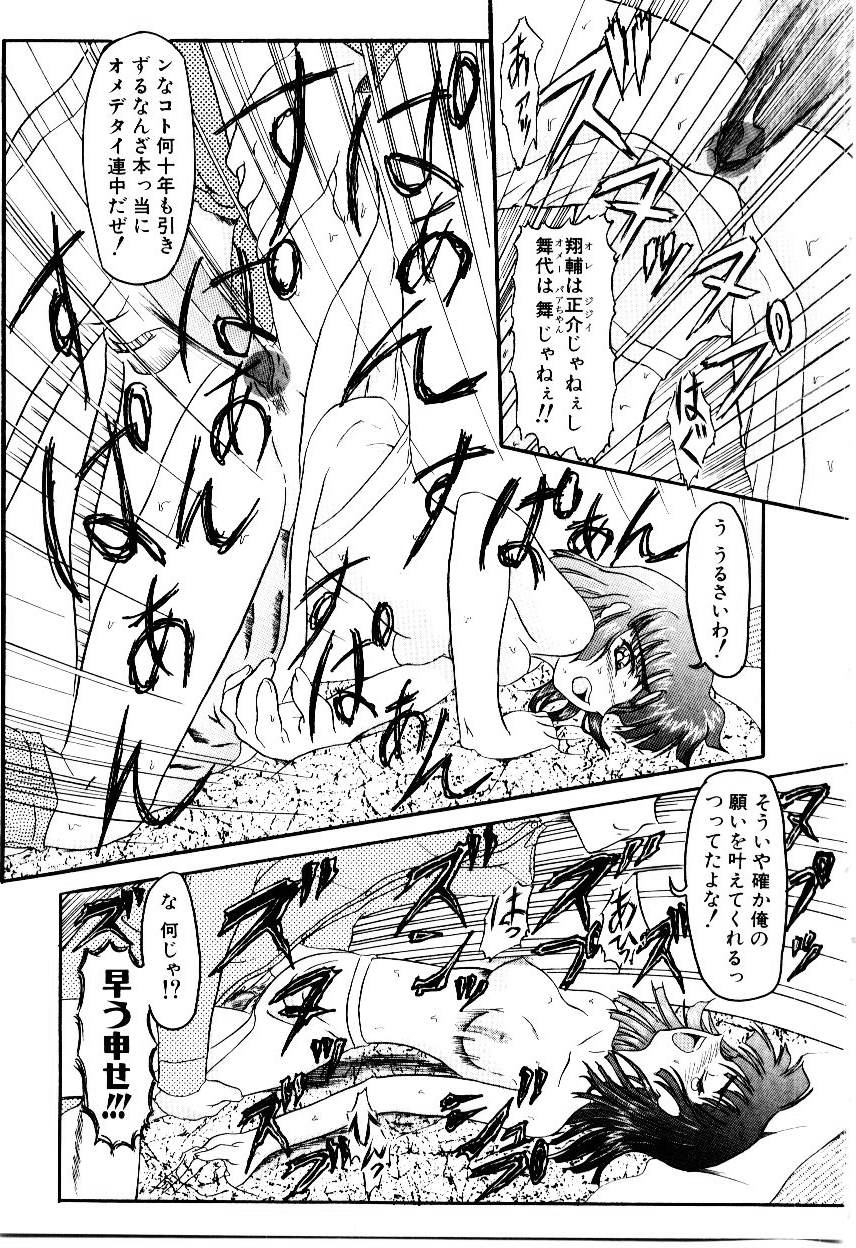 [藤宮博士] こくまろ