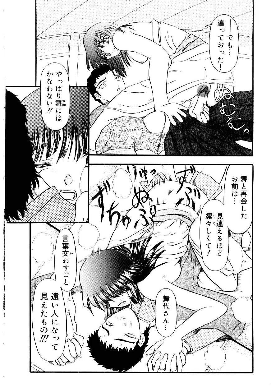 [藤宮博士] こくまろ